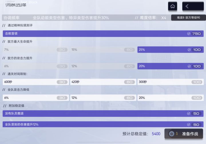 新一期精神拟境新boss截图