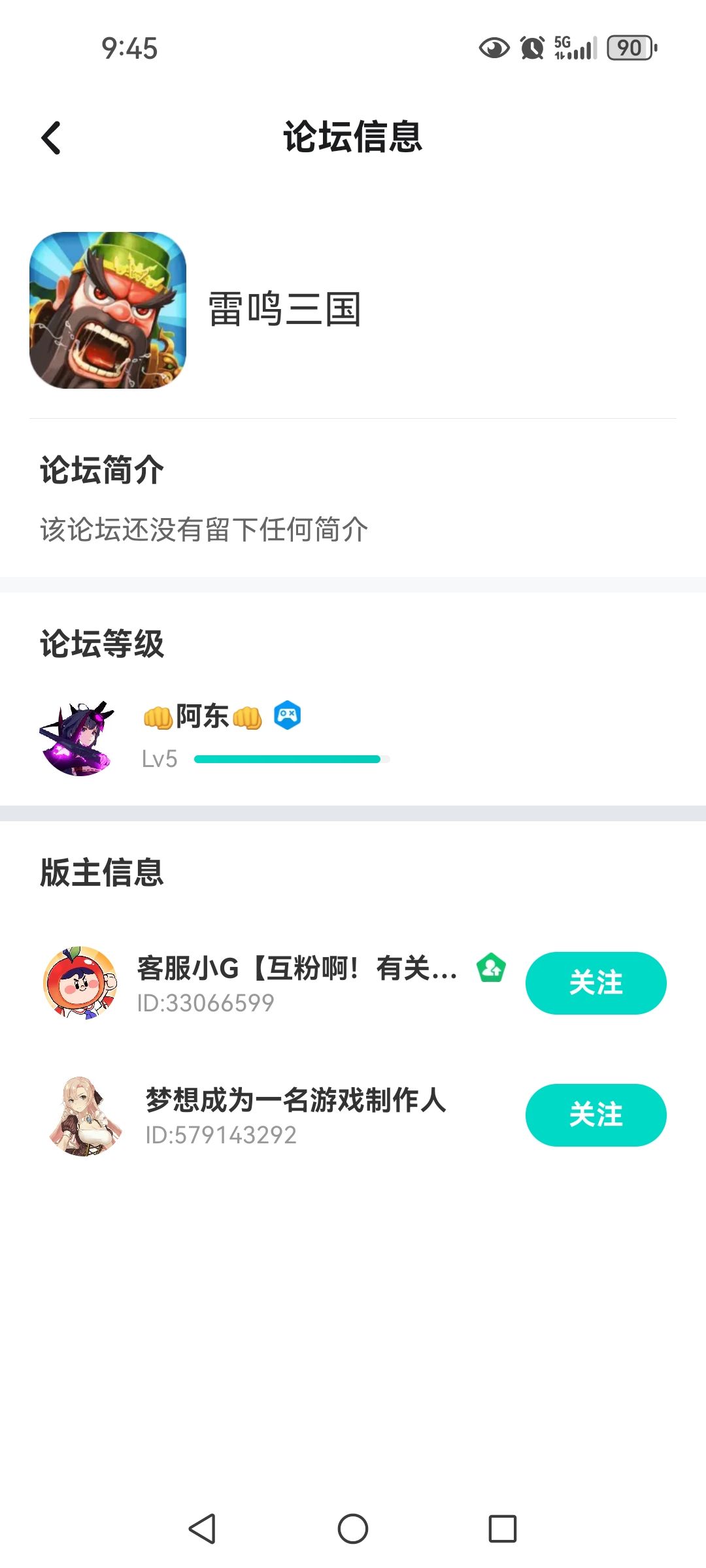 明天再来,打痛了 2