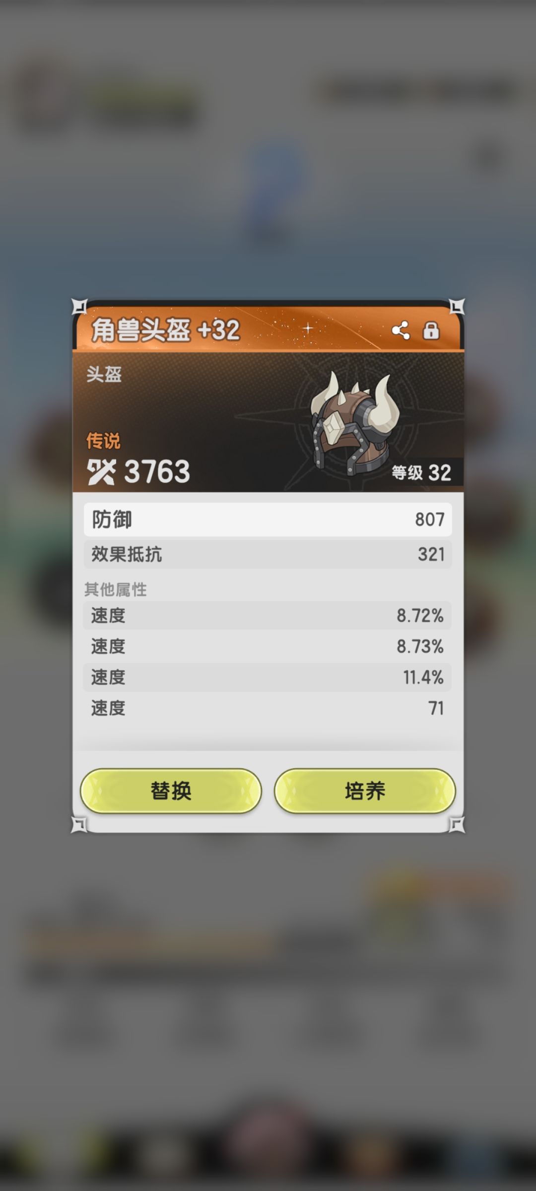这游戏速度作用大不 1
