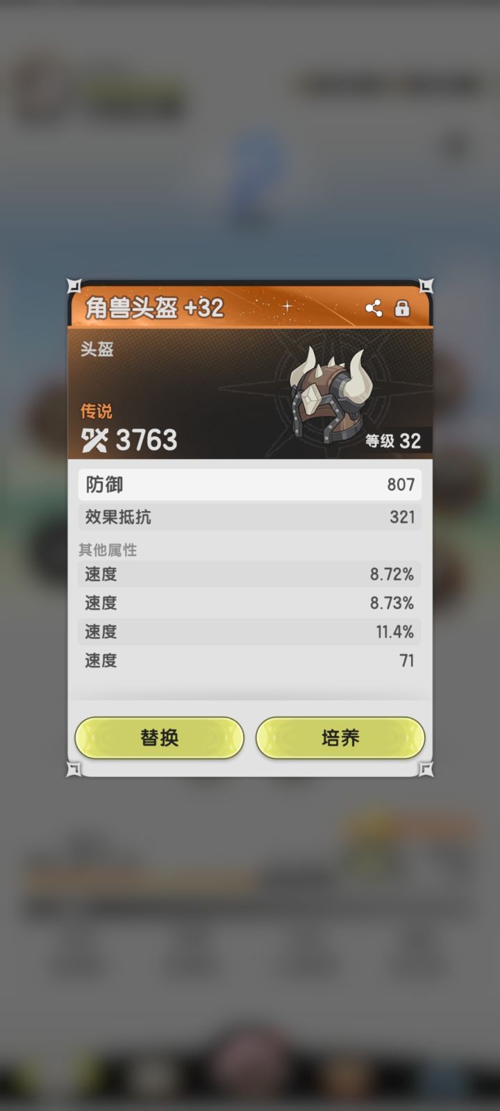 这游戏速度作用大不截图