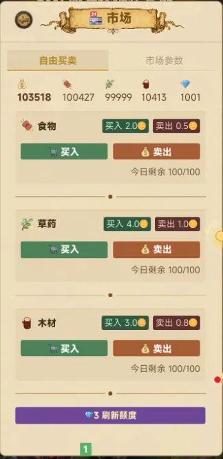 《我在迷雾森林建营地》版本更新公告 1