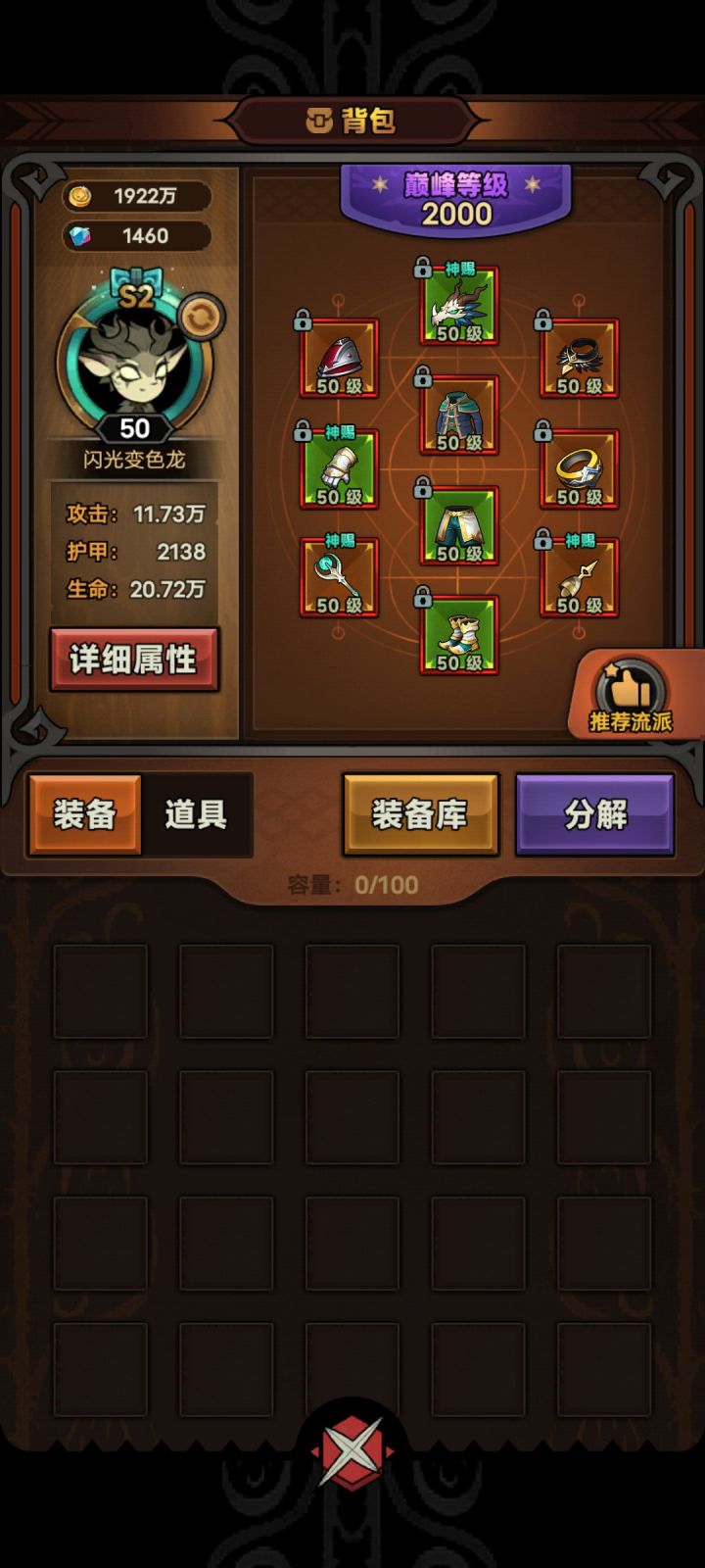 单通150，收菜了。赛中魔王也懒得去打了，累死人。截图