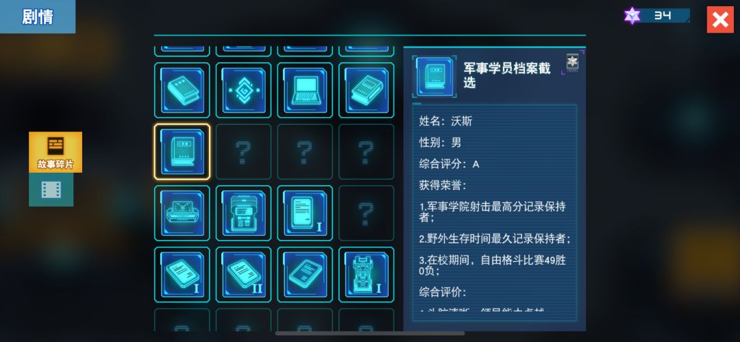 故事碎片几率到底是多少? 1
