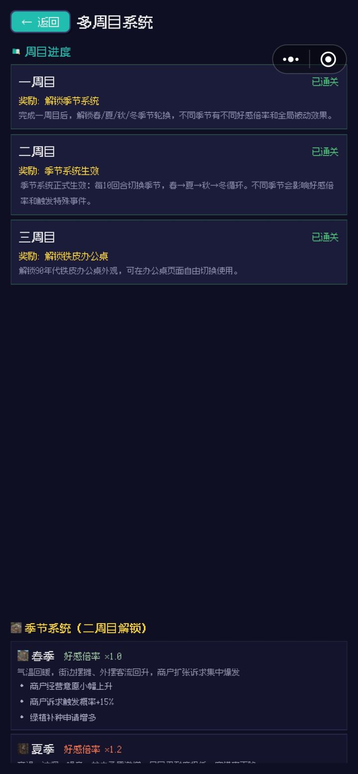 想起警察荣誉截图