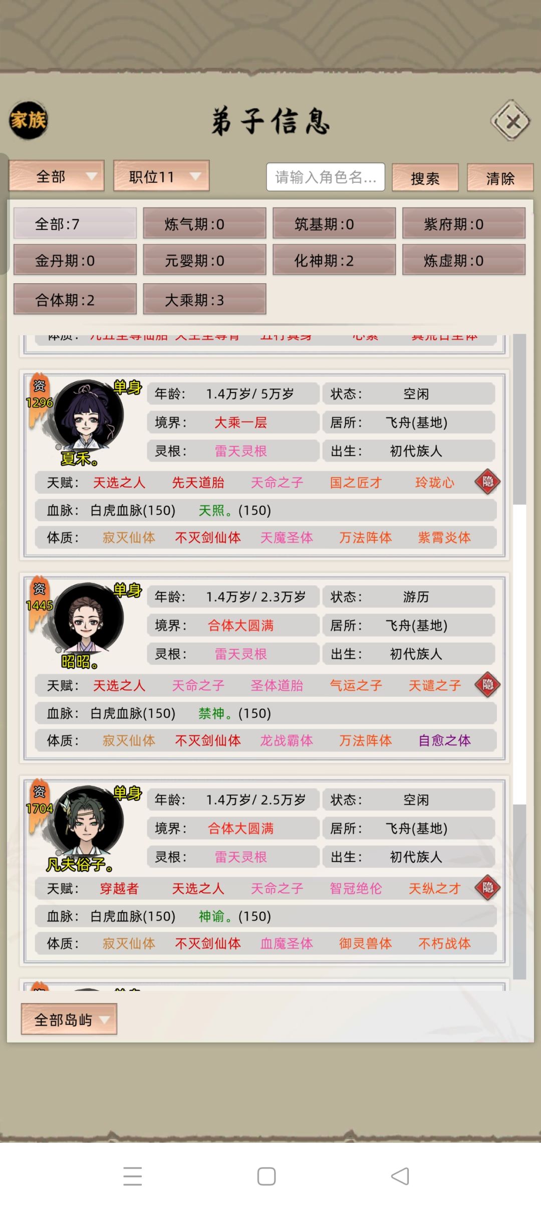 挂机流家族模拟器。 2