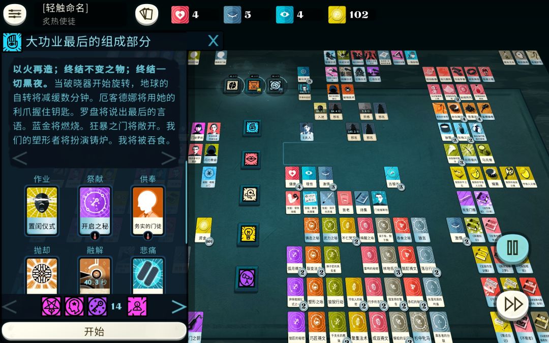 大功业已成 2