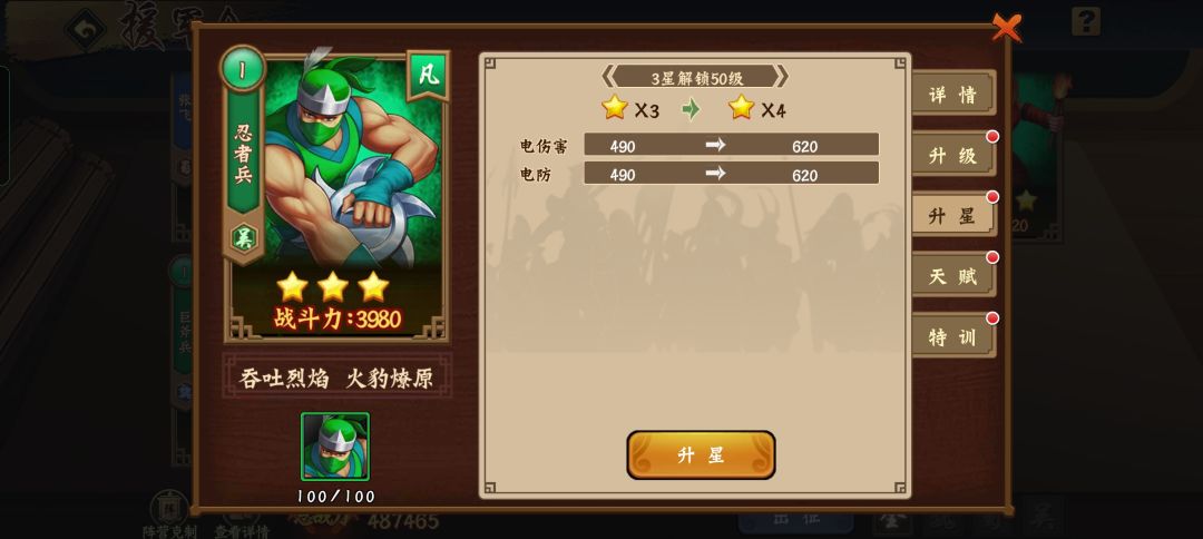还是可以3个升星 1