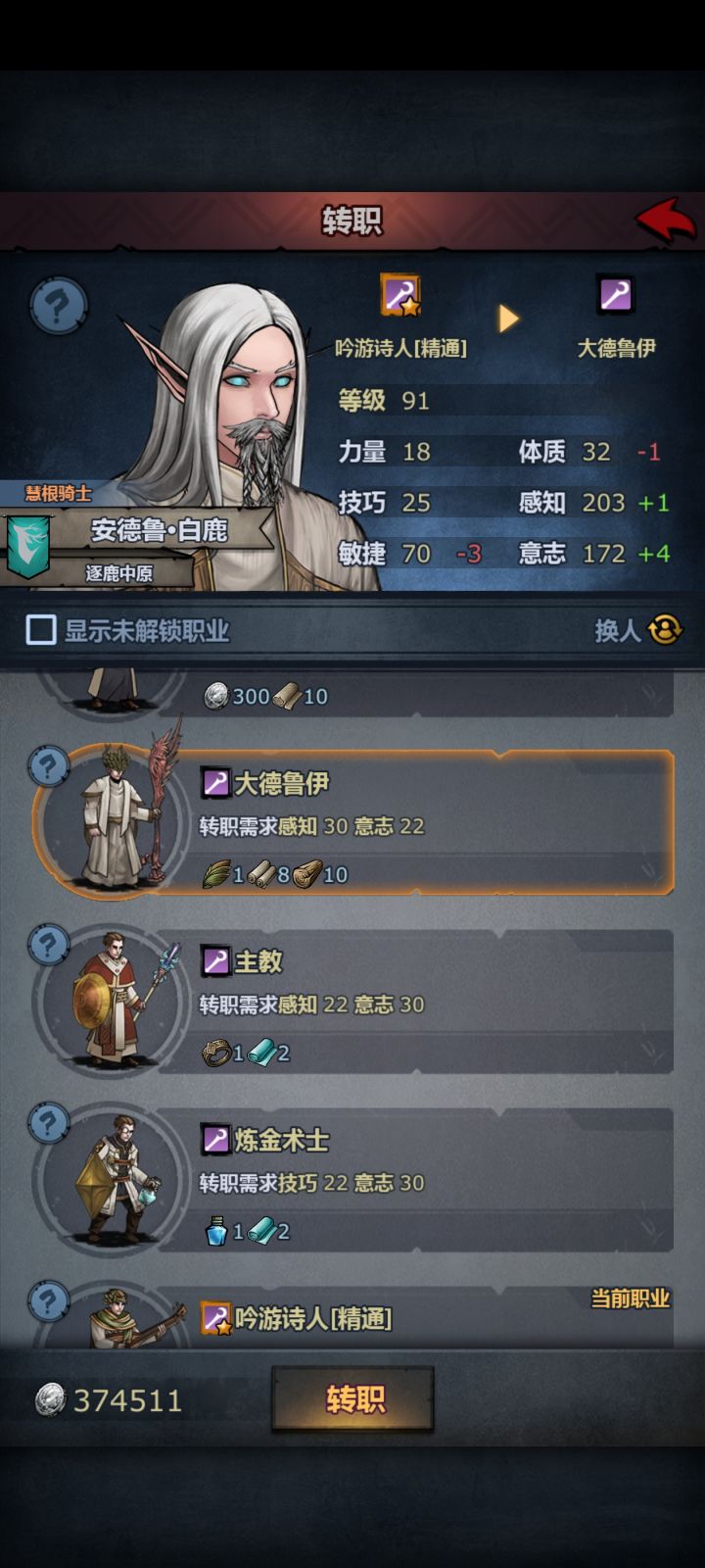 事实证明大德的感知成长就是比诗人高截图