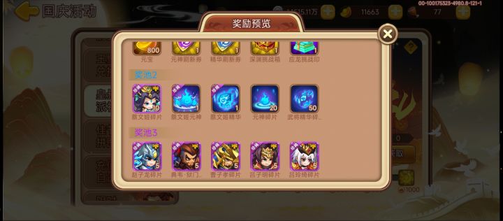 给五个碎片是开玩笑的吗截图