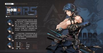 ▎西陵重工-成员介绍 𝐗𝐈𝐋𝐈𝐍𝐆 𝐇𝐄𝐀𝐕𝐘 𝐈𝐍𝐃𝐔𝐒𝐓𝐑𝐘
☆马尔斯 𝐌𝐀𝐑𝐒
“西陵重工，马尔斯。既然要合作，有什么要求你可以直接向我提。”
======================
【博物学会资料馆】
关于该同调者的情报于森罗历1121年？月？日 收录-
情报来源：西陵重工相关公开报道、小道消息 
①马尔斯先生的随身物品
②野外生存体验套餐
//编录人：XXL师傅#白荆回廊
