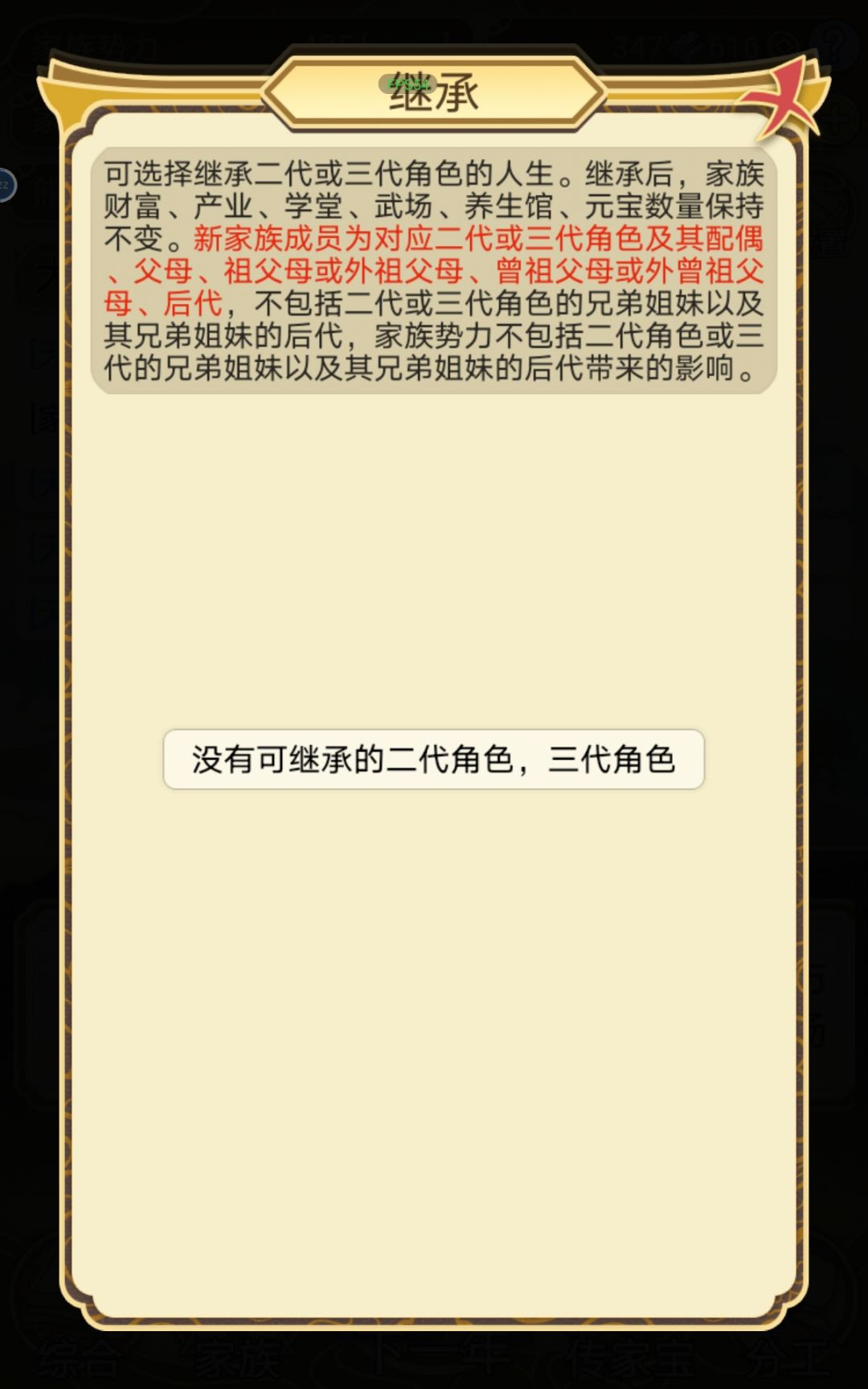 没孩子哇 2
