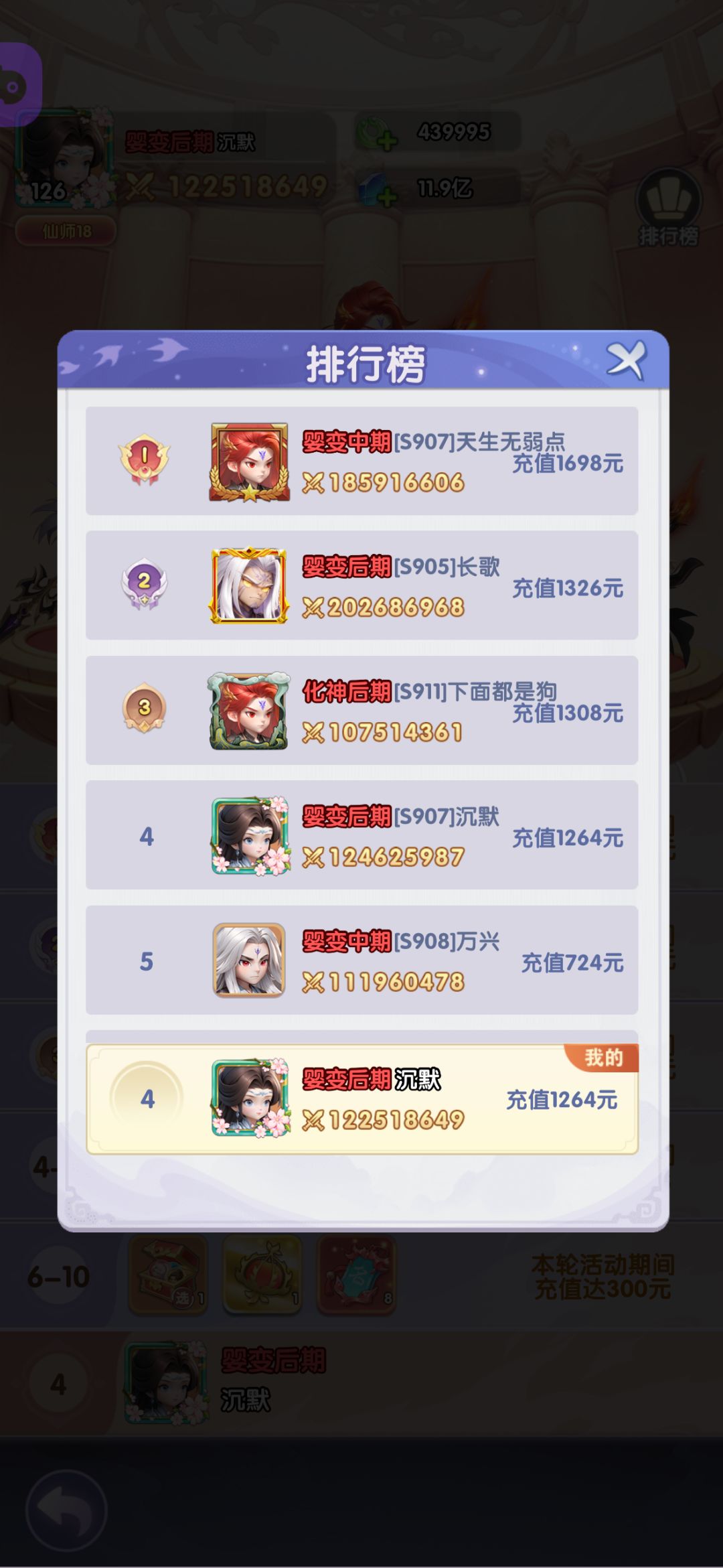 前三的箱子可以换司徒南么 2