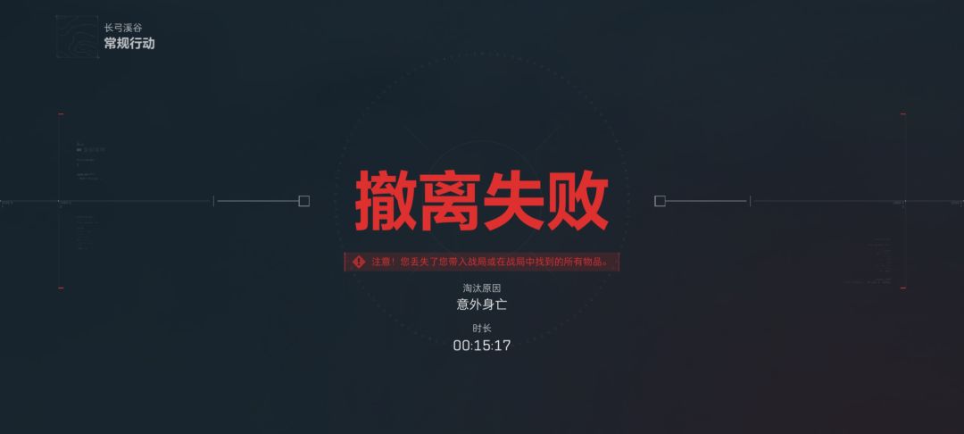 倒霉的一局 2