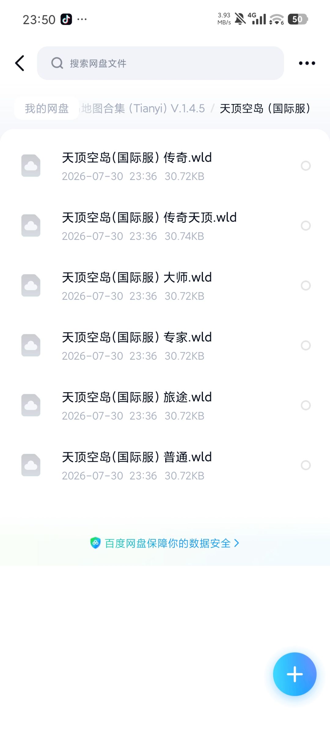 天顶空岛地图合集 1.4.5 (多版本已整理好) 2