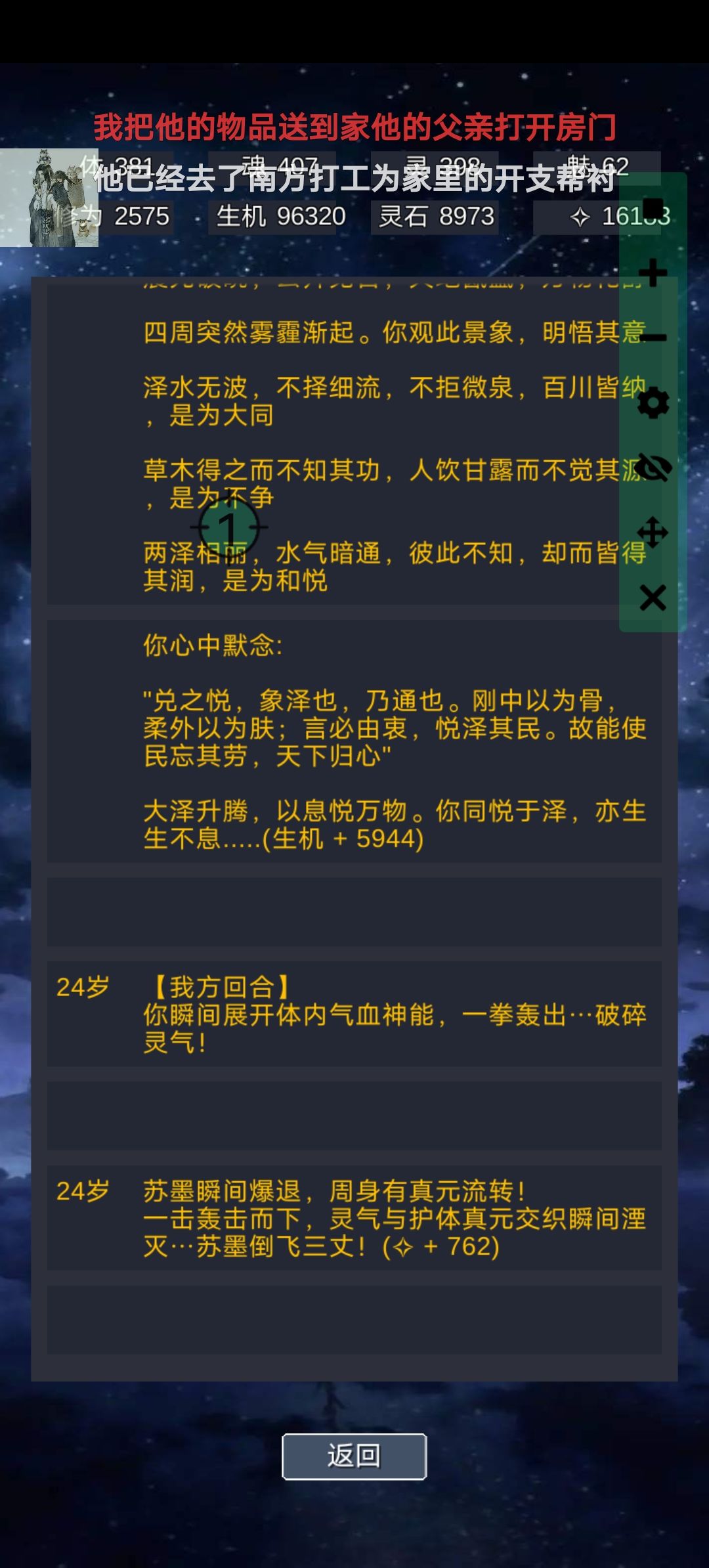 两位大能战至大道破碎 1