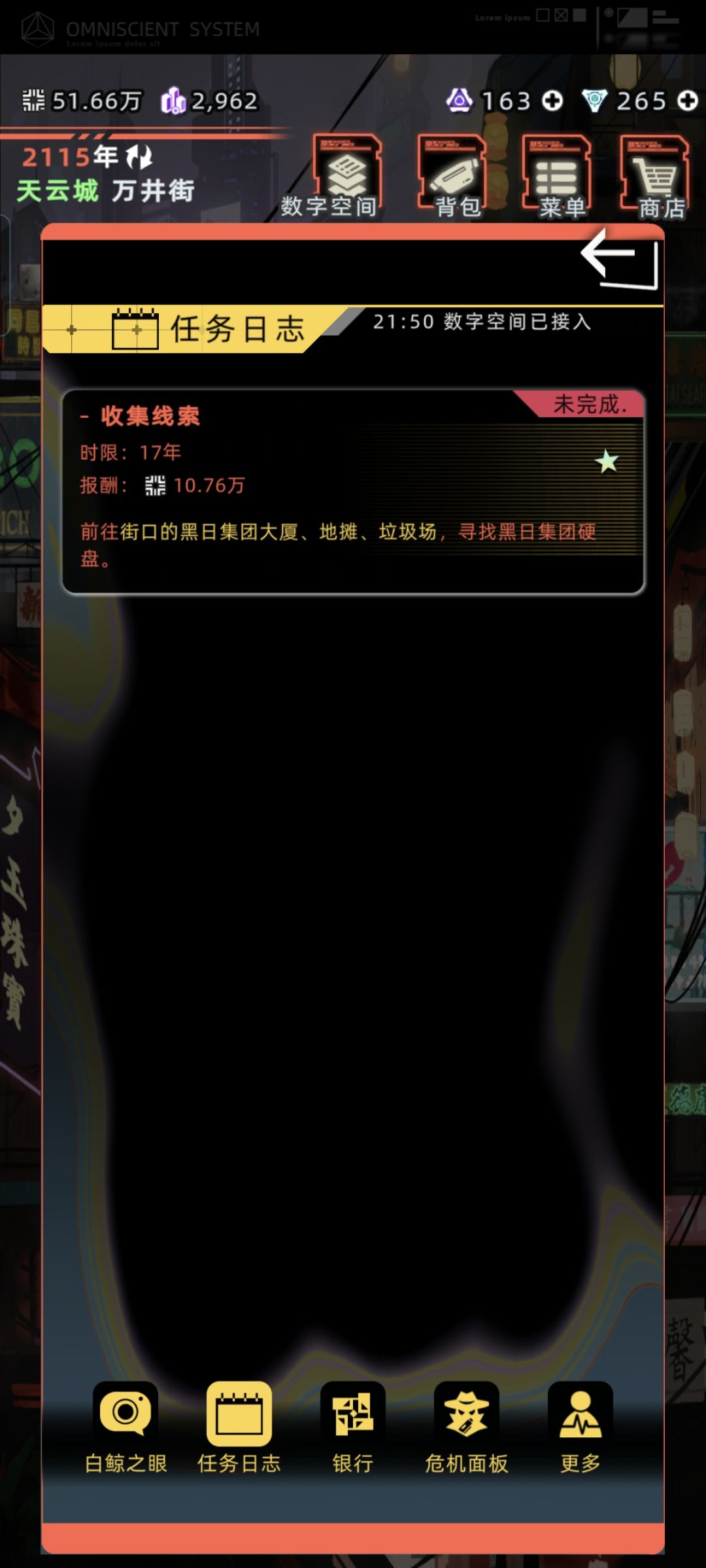 刚刚我在垃圾桶里连着翻出三个黑日集团硬盘 2