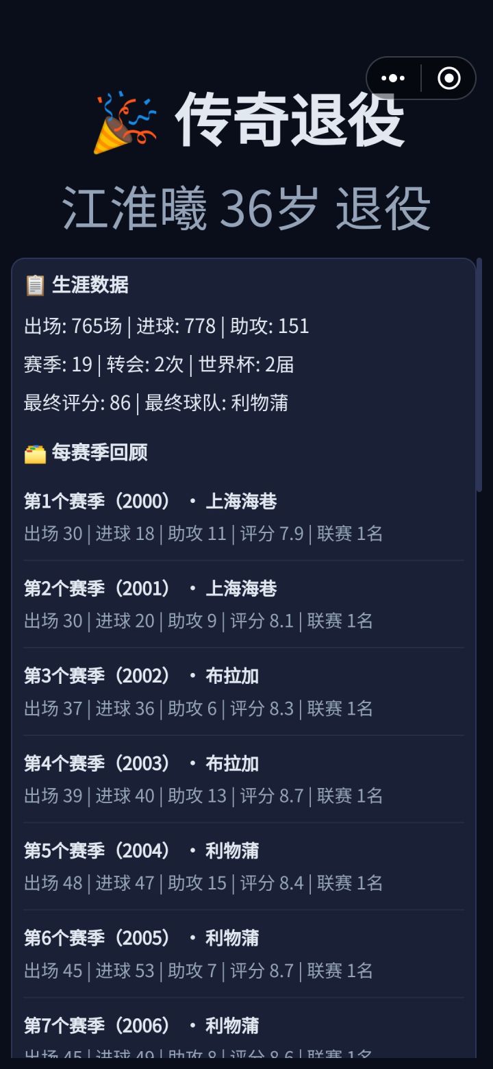 染指不了世界杯啊截图