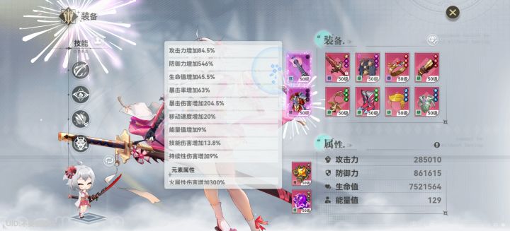 为啥70层轻轻松松 71层小怪都打不过截图