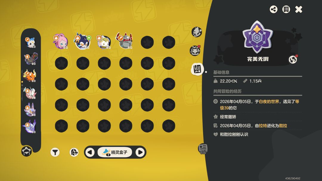 五异色 4