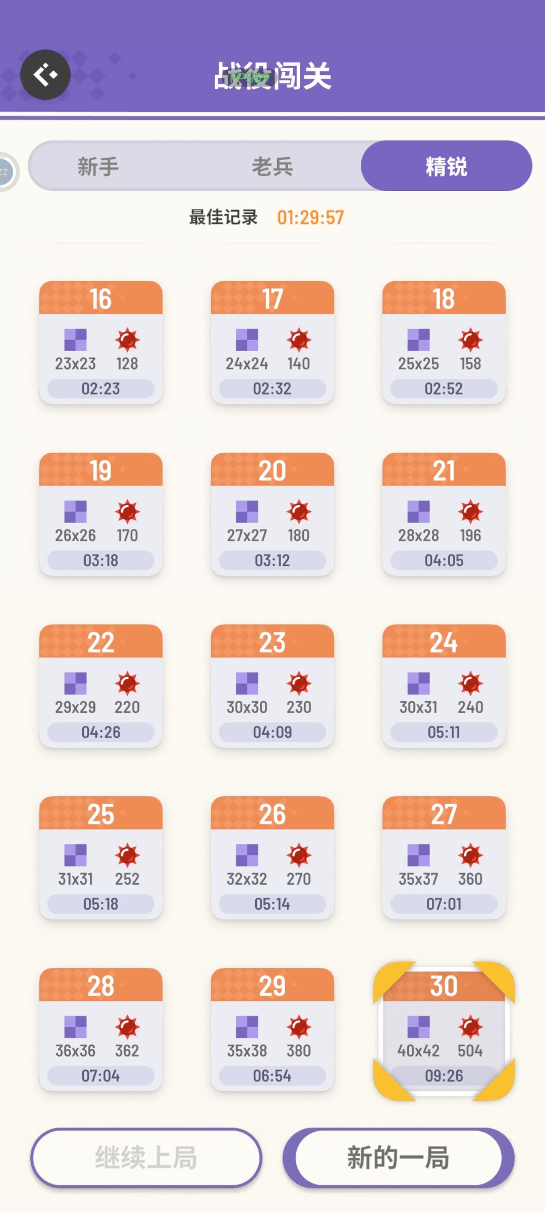 是否可以记录一下 1