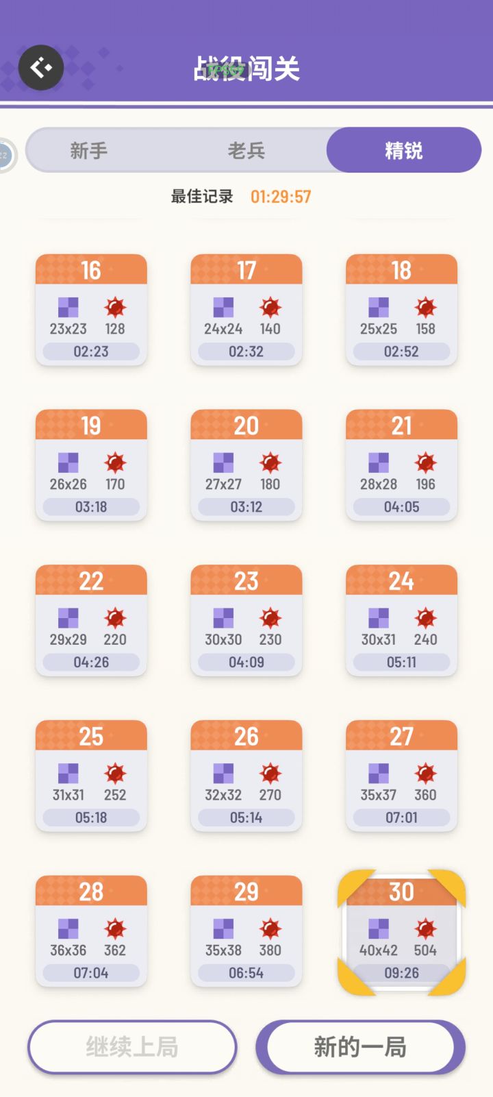 是否可以记录一下截图