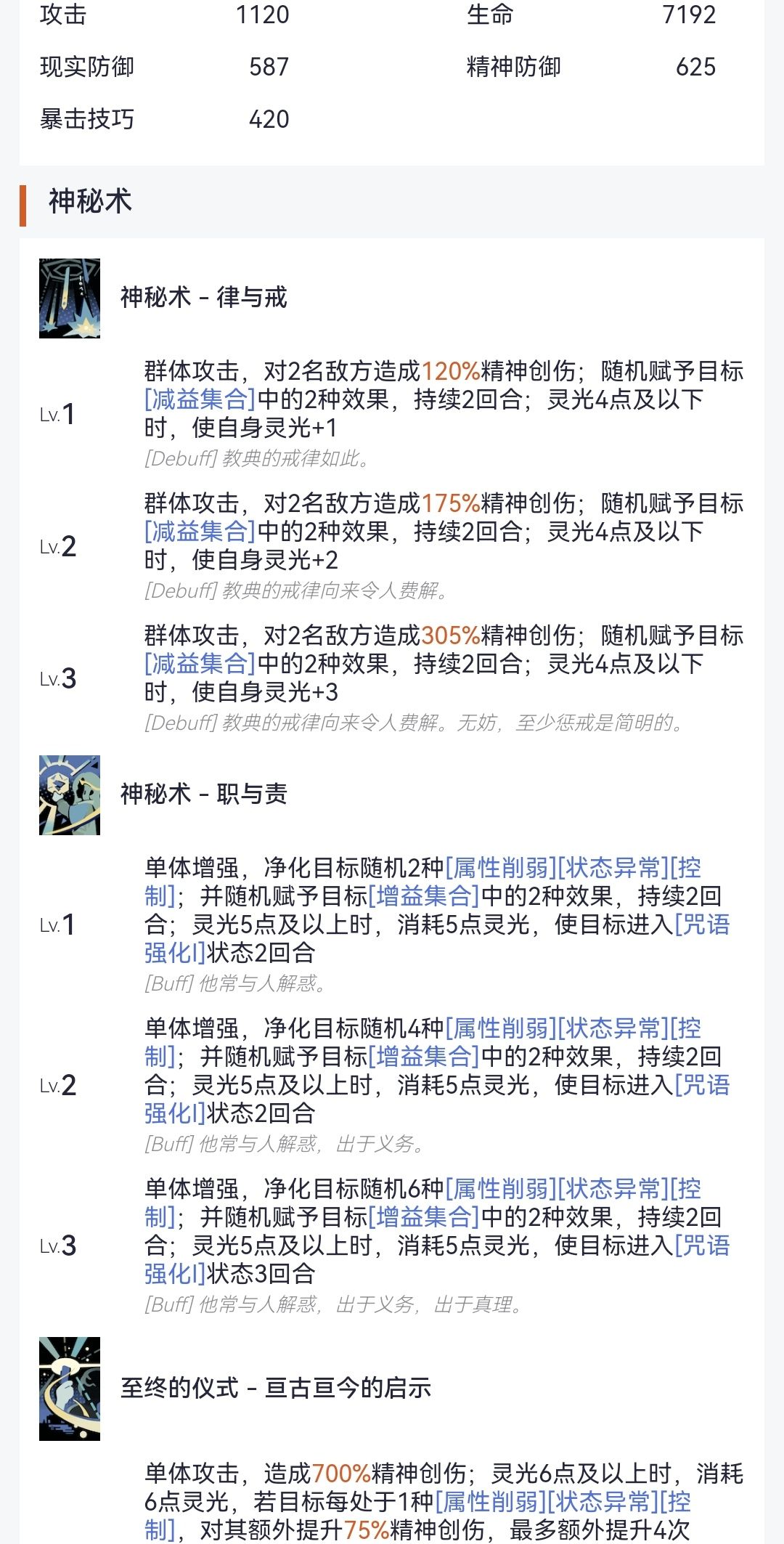 1.4角色6—0塑强度分析 2