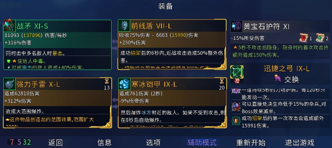 难受 2