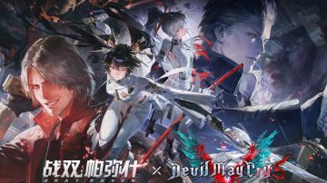 战双×鬼泣5联动，强强联手啦