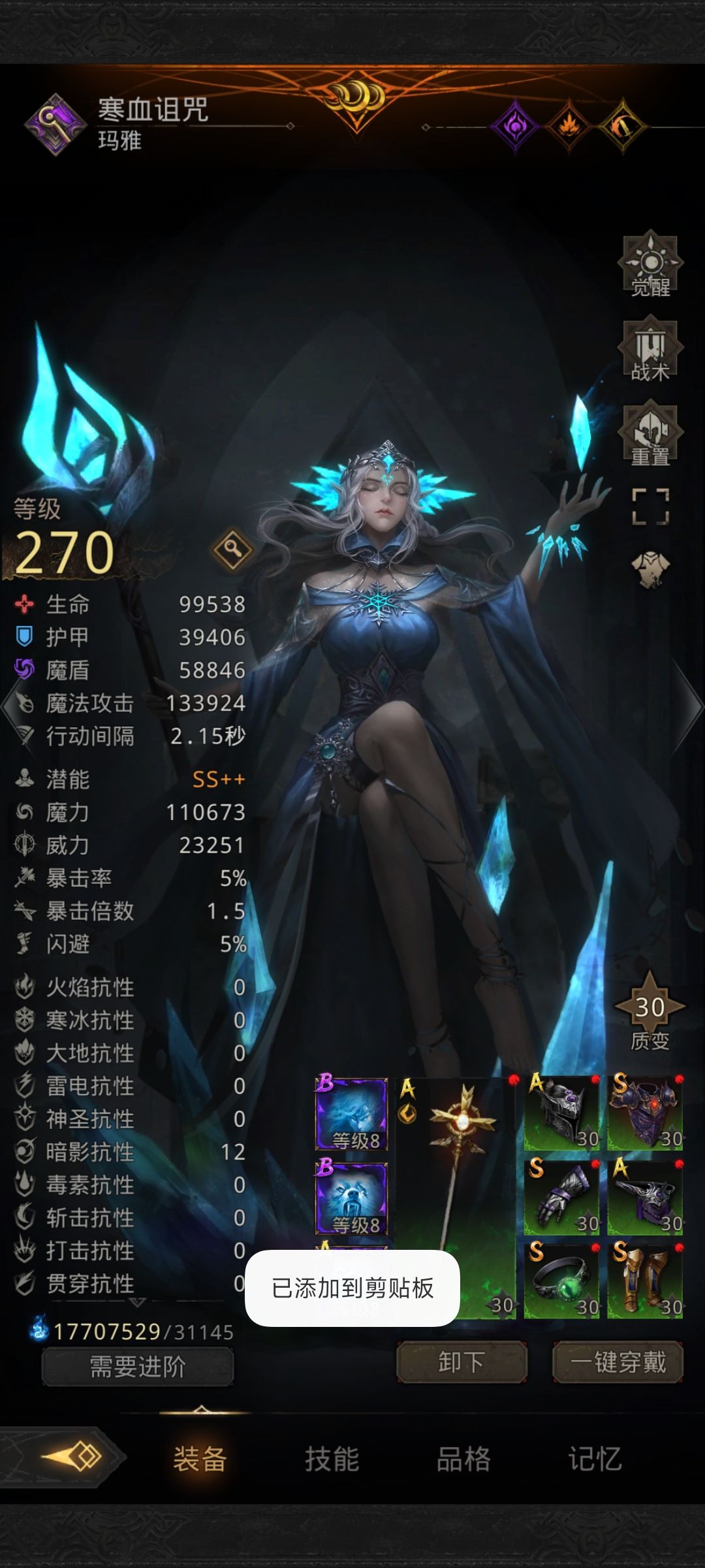 我这个配置打不过冥界深渊正常吗? 5