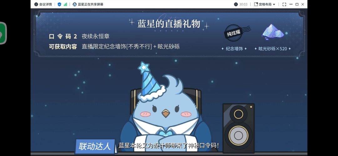 光夜四周年兑换码 2