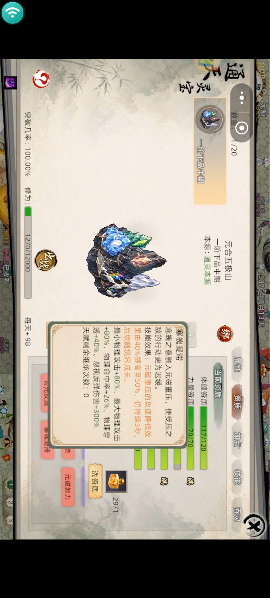 关于通天灵宝山怎么养。 2