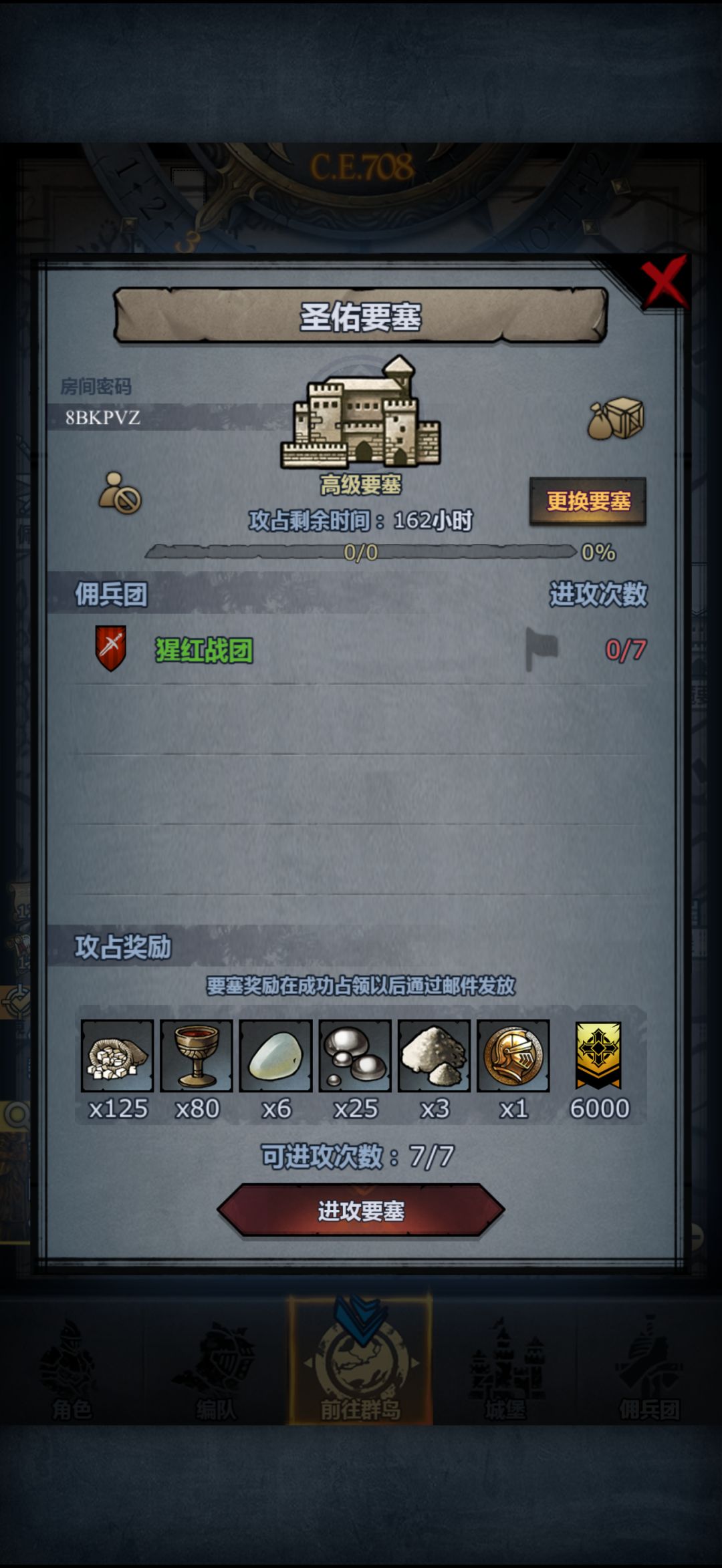 求带周本 1