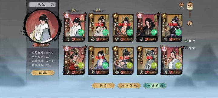 【武道大会参赛】截图