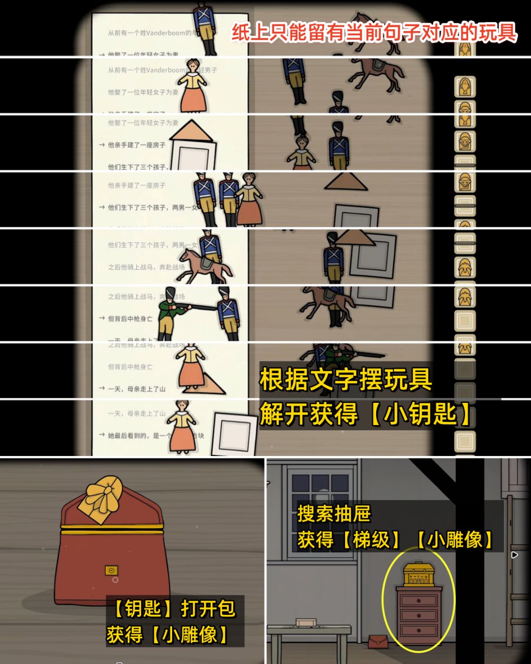 全成就《湖之仆从》第一天傍晚/夜间 全流程 11