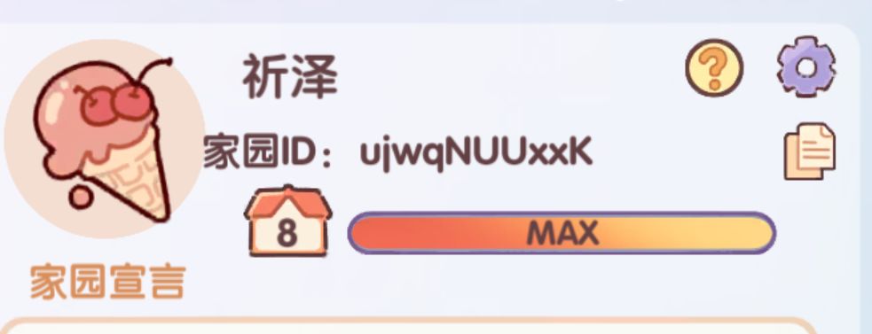 家园反馈 2