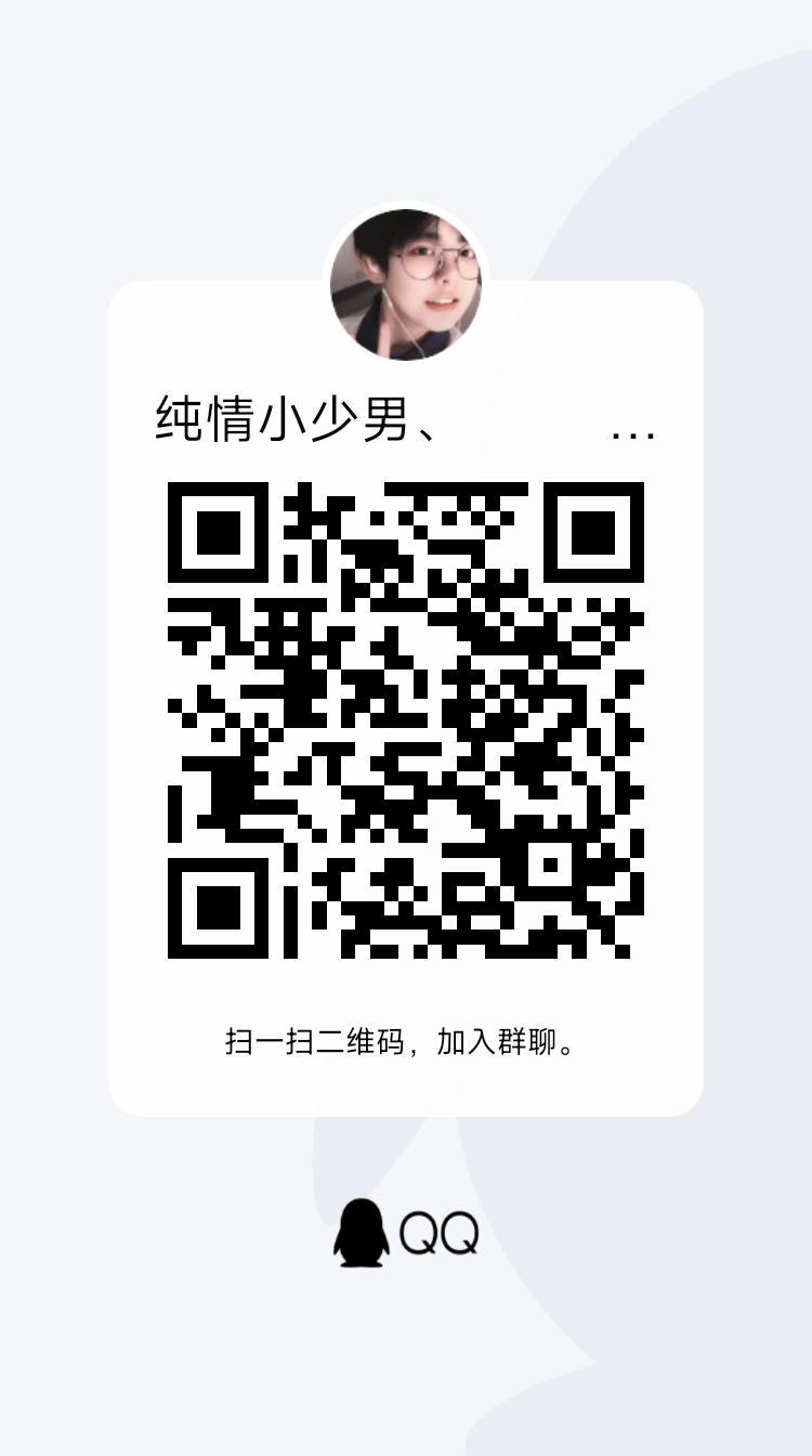 加一下群吧。 2