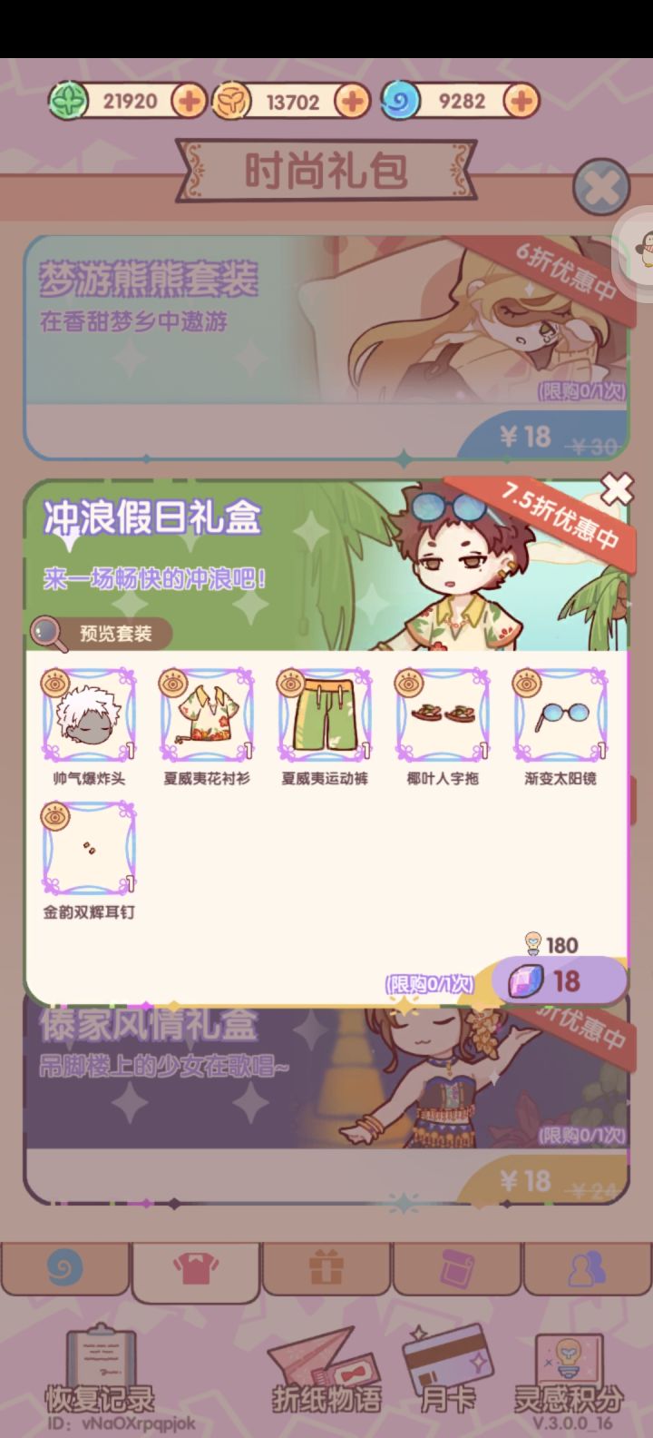 有人买这个吗?截图