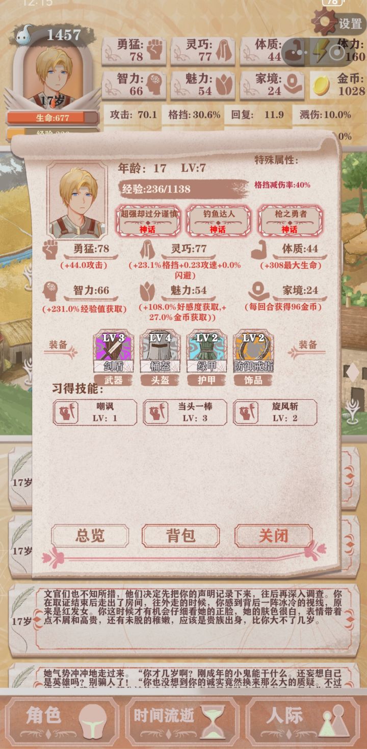 明明三神话 但是感觉打不过残酷6截图