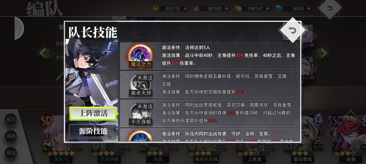 梦的第七章攻略截图