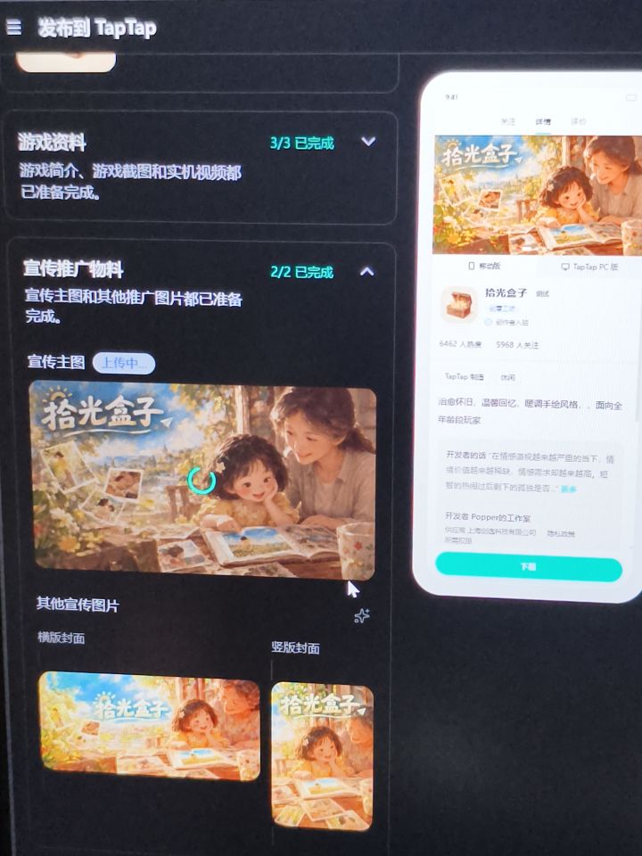 开发者日志04截图