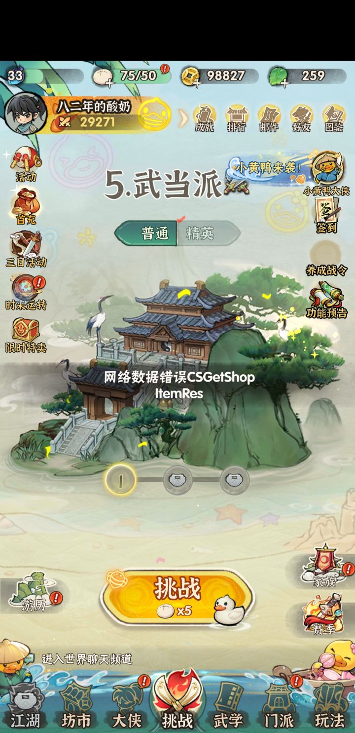 好玩！我记得名字是五千年来着，游戏名字变了，特喵还得重新下。。。行不行啊兄嘚[表情_微笑][表情_微笑][表情_微笑]截图