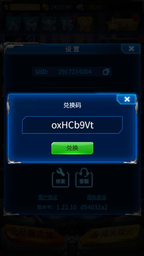 昨天3个兑换码即将过期,别漏了哟! 3