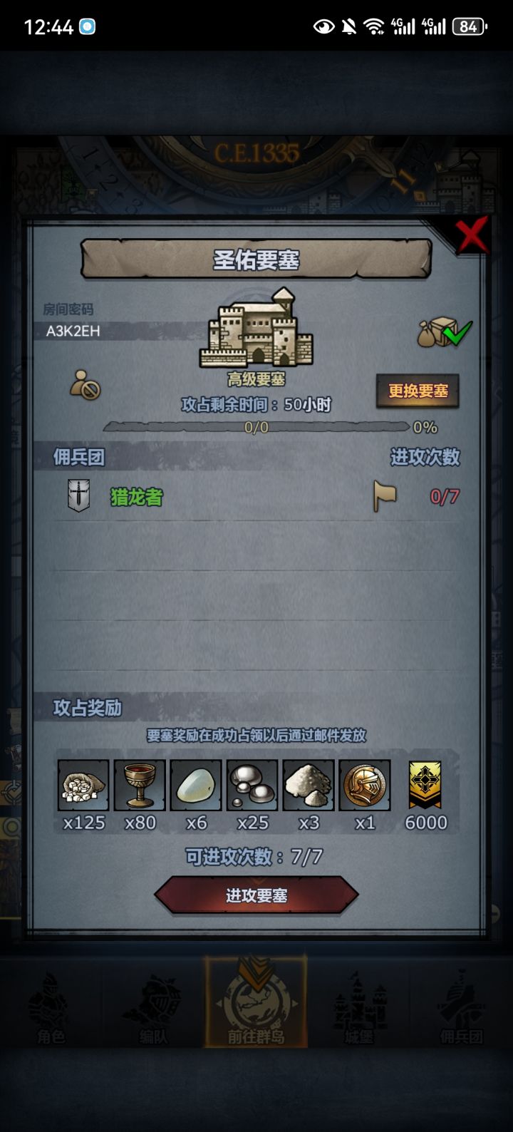 夜间末班车截图