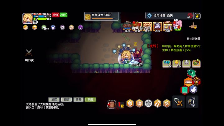 三个月萌新零改冰法进阶挂2599截图