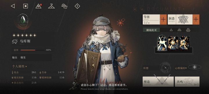 马库斯是女孩？截图