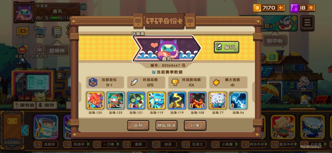 冷门阵容推荐 3