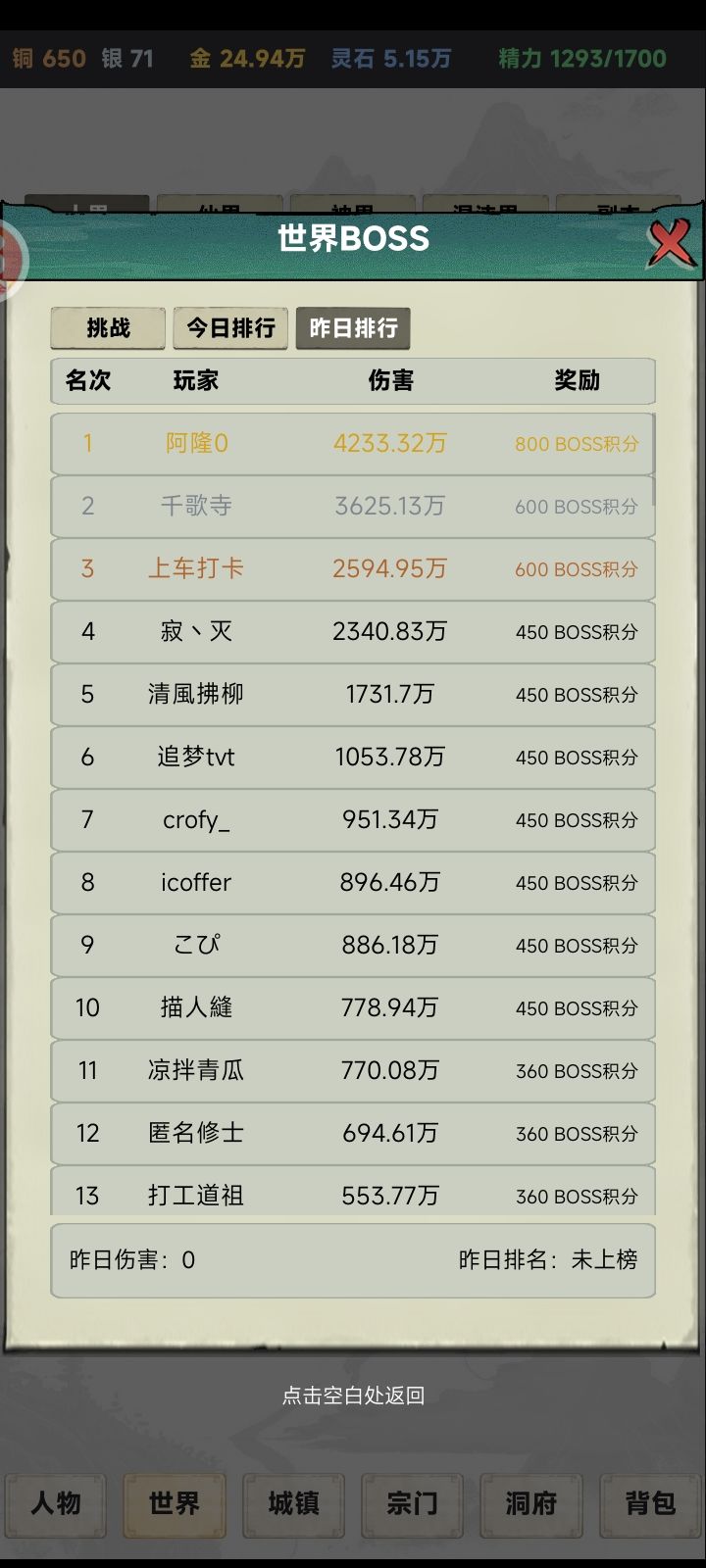 唉,又忘打一次,三次了截图