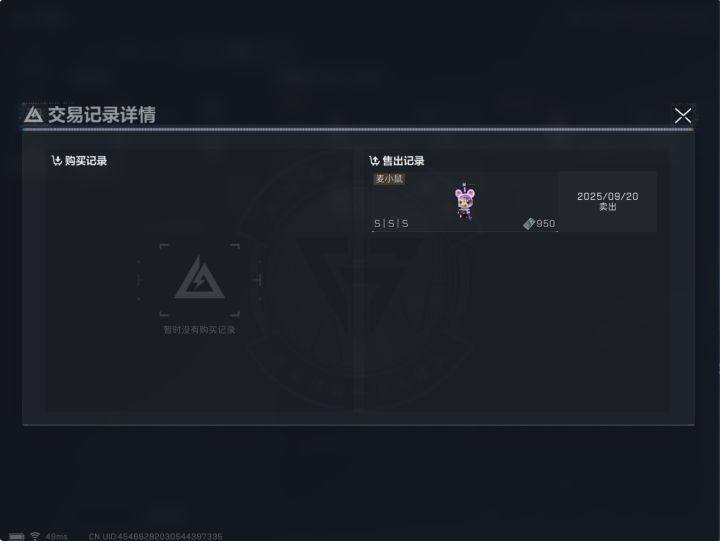 挂1000的最高价居然卖出去了截图