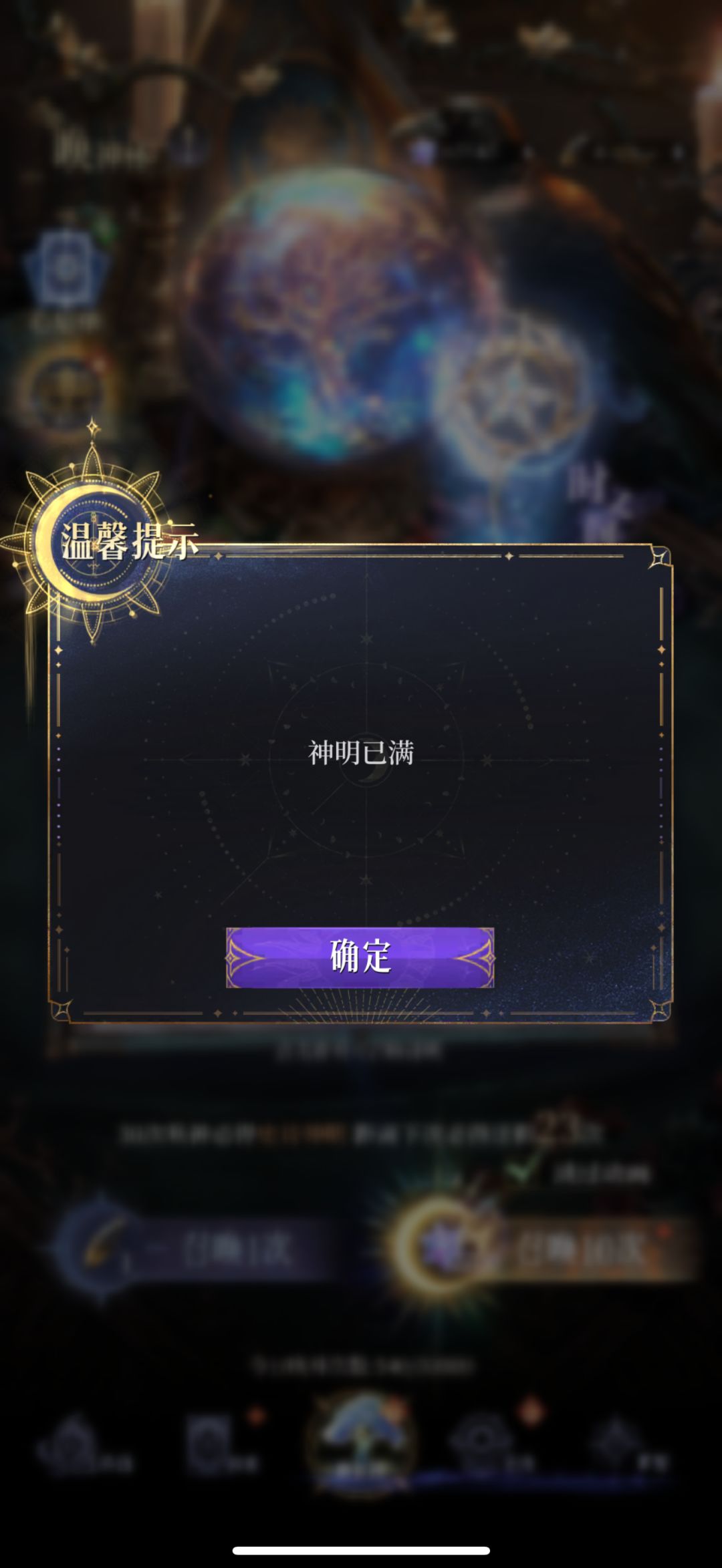 不朽箴言五队配队分享（二） 2