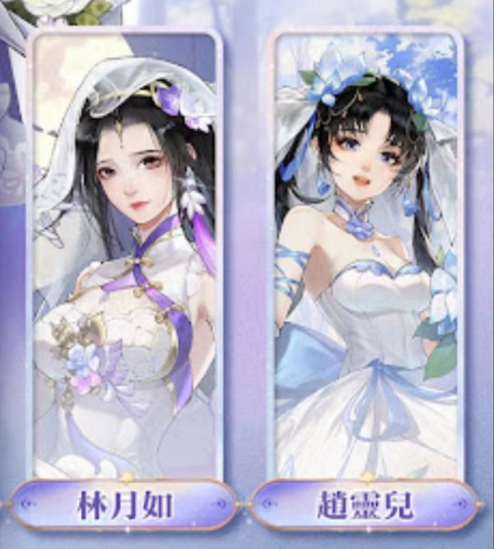 忆如&龙葵怎么选截图